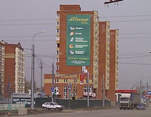 Реклама на фасаде